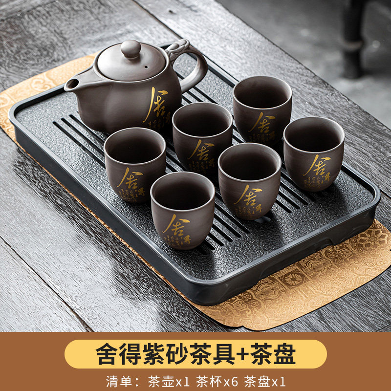 紫砂茶具套组大号容量提梁茶壶茶杯家用功夫杯子办公室泡茶杯具