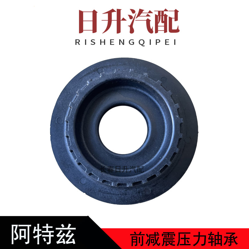 阿特兹CX4昂克赛拉CX5压力轴承
