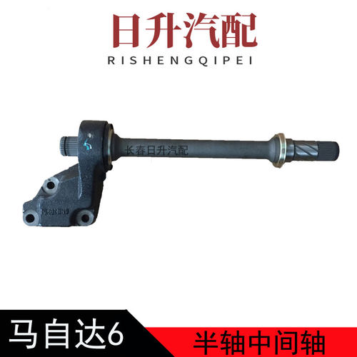 适配马自达6睿翼奔腾B70半轴中间轴右侧过桥轴连接轴过桥轴承配件