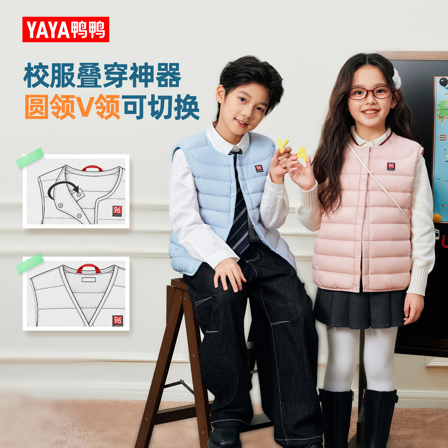 【轻羽系列】鸭鸭2026年新款校服神器圆领V领可切换羽绒马甲儿童