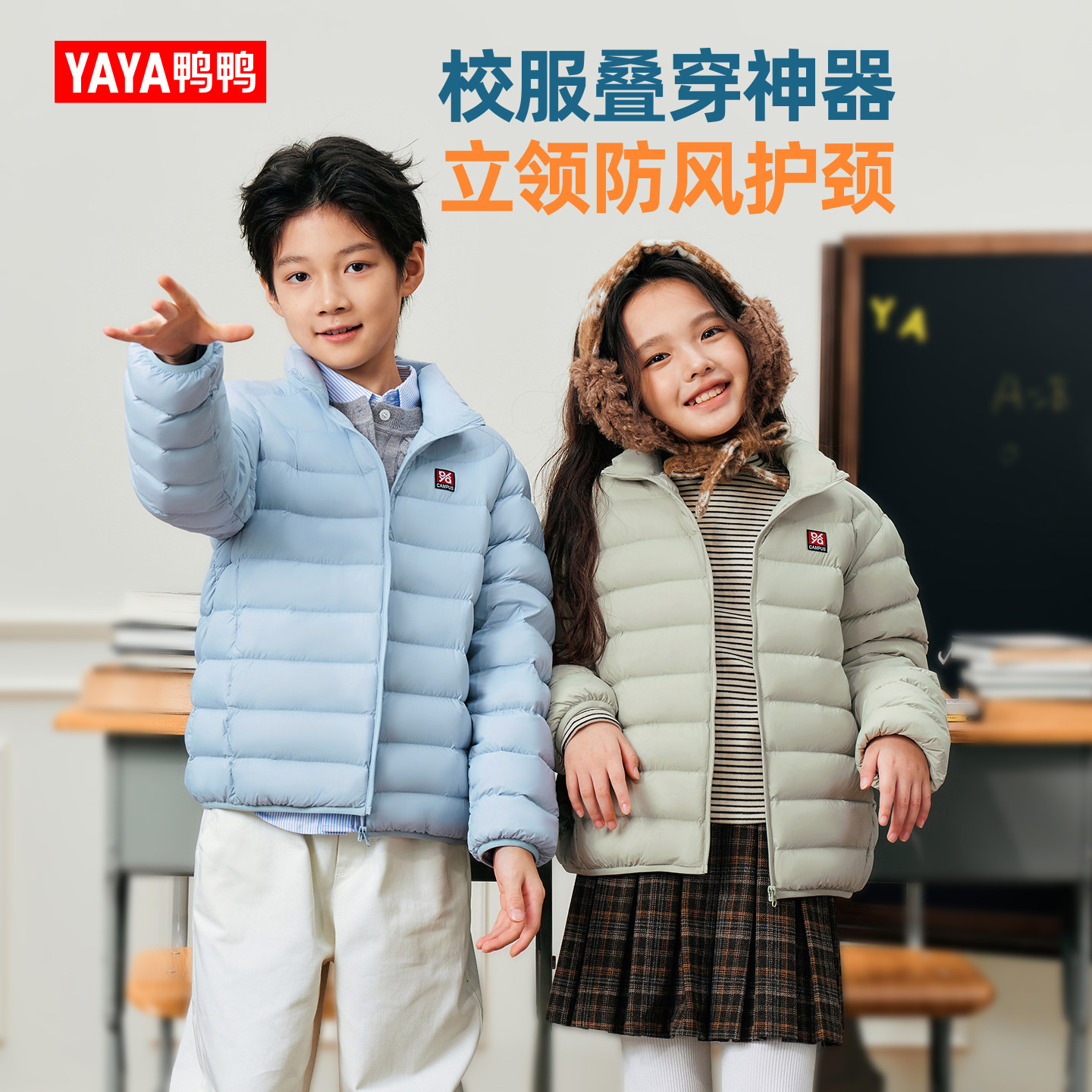 【轻羽系列】鸭鸭2026年新款立领儿童羽绒服内搭外穿校服神器轻薄