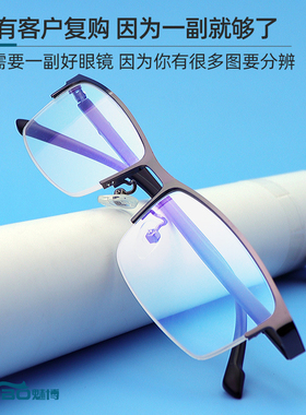 魅博红绿色盲色弱眼镜纠正无色透明框架夹片近视老花辩色专用