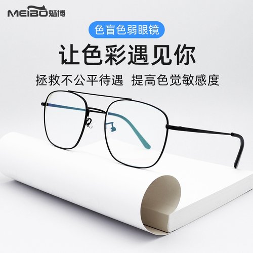 色卡轻松应对！红绿色盲色弱眼镜