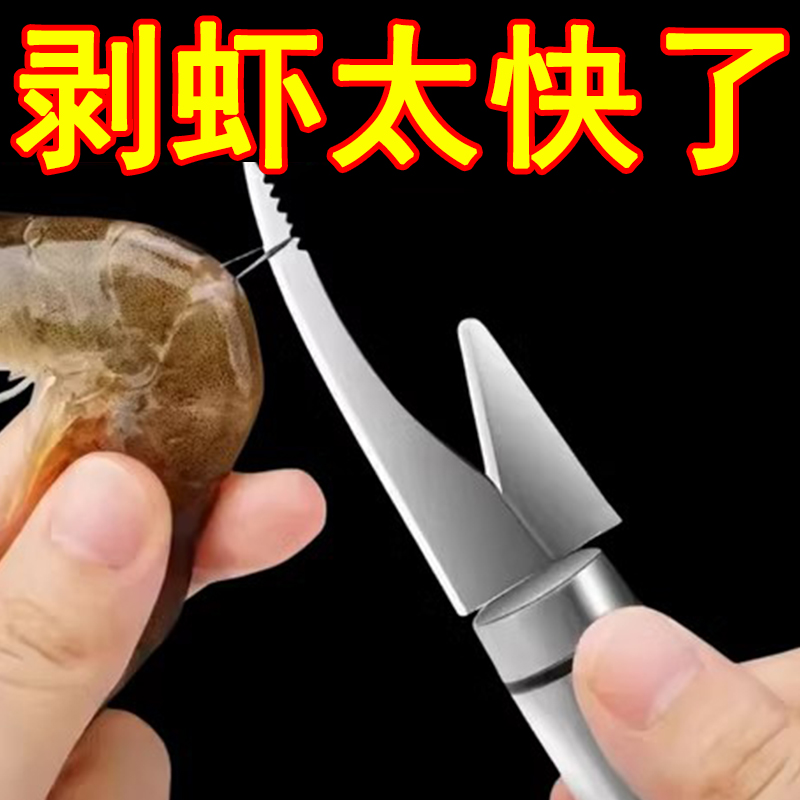剥虾器剥虾工具二合一专用刀