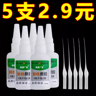 油性胶水强力胶水万能胶金属陶瓷木材巧洁士COGES强力胶补鞋胶粘