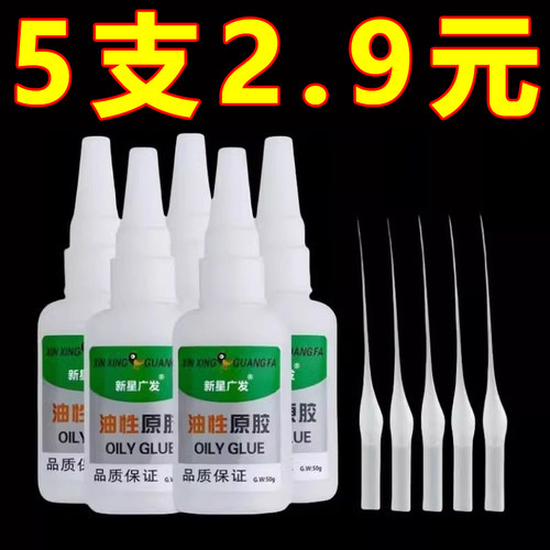 油性胶水强力胶水万能胶金属陶瓷木材巧洁士COGES强力胶补鞋胶粘