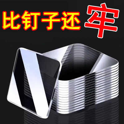 无痕高粘度固定车载魔力胶
