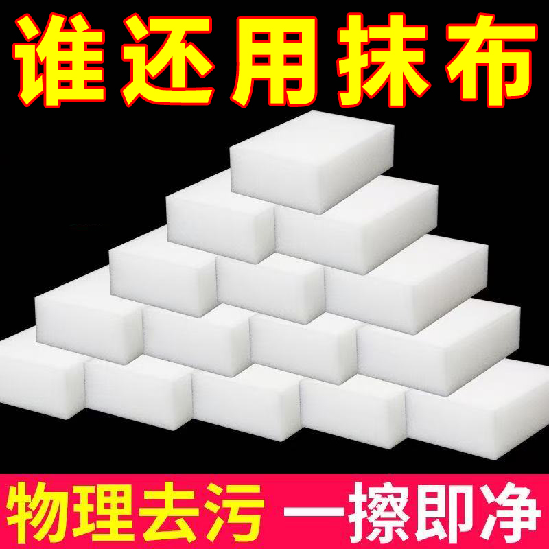 【厨房神器】纳米海绵魔力擦魔术擦鞋污垢清洁绵块洗碗神器海棉擦