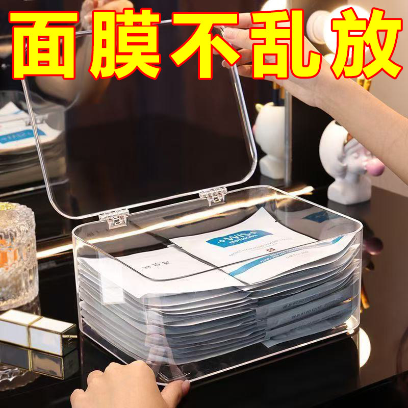 透明亚克力面膜翻盖收纳盒家用网红化妆品防尘收纳盒大容量带盖1,收纳整理,面膜收纳盒/袋,淘宝优惠券,粉丝福利购,淘宝优惠卷