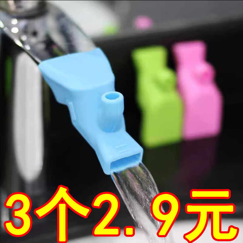 硅胶水龙头套嘴加长延伸器防溅水嘴通用万能儿童软管接头洗脸池