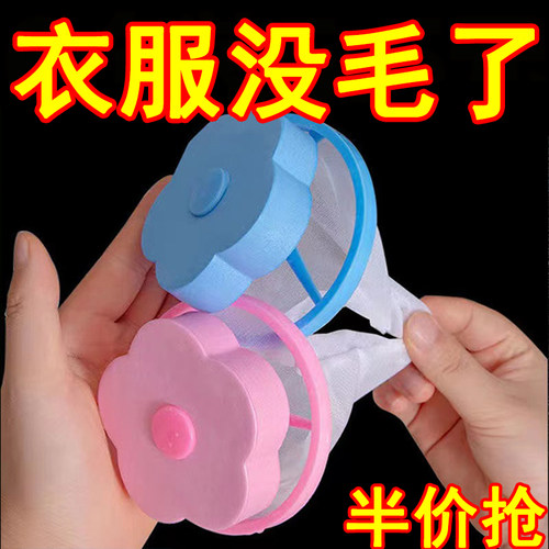 创意洗衣机梅花形家用清洁网袋