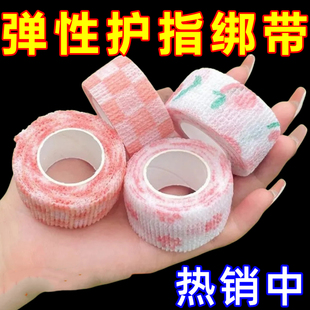 护指绷带学生写字防磨手防茧高颜值缠手指绷带自粘无痕保护绷带