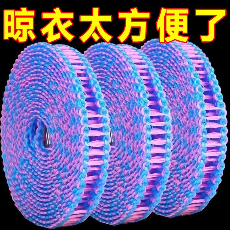 加粗晾衣绳室内户外晒被子神器免打孔凉衣绳防风旅行晾衣服的绳子