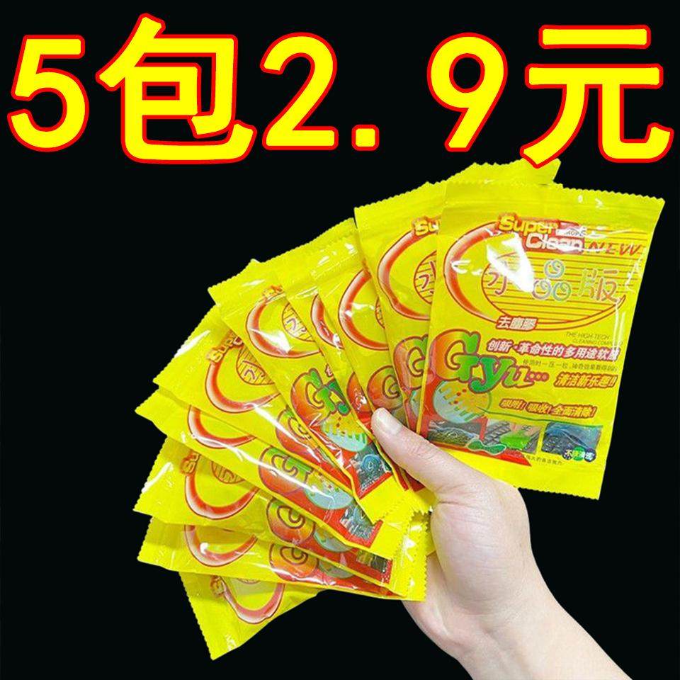 车内沾粘内饰除尘泥车上洗车灰尘神器多功能清洁软胶球沾灰汽车