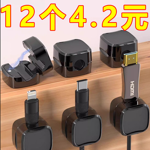理线器桌面车载数据线收纳整理集线手机充电线夹磁吸固定器卡扣
