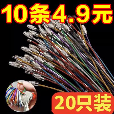 钥匙扣多用途吊牌钢丝线圈