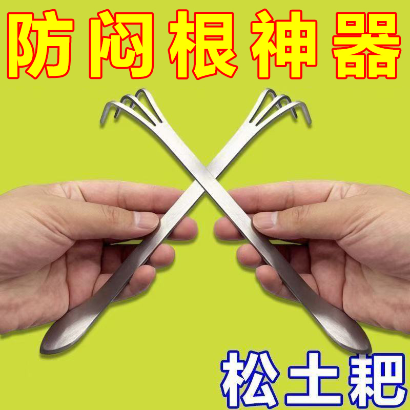 新款盆景耙子双头不锈钢压土刀摘芽手工盆景制作的两用耙松土工具