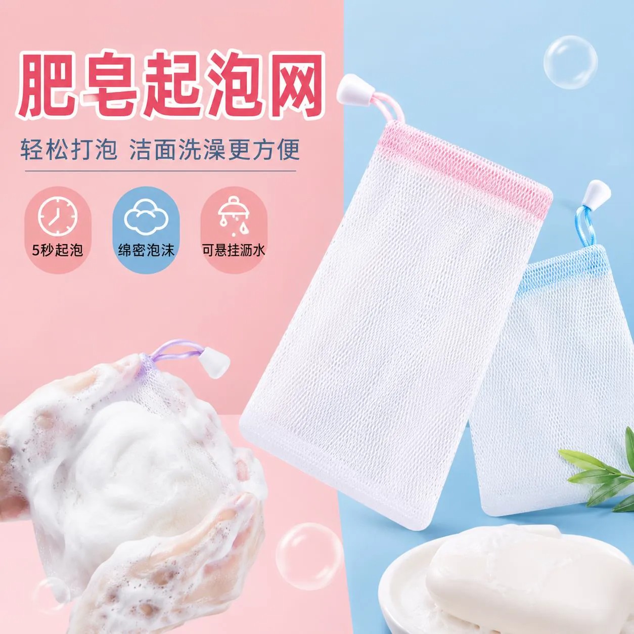 柔软起泡网手工皂打泡网洗面奶洁面洗脸发泡网香皂收纳皂袋网袋