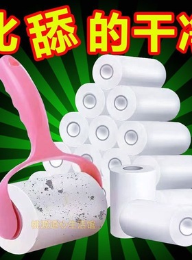 粘毛器滚筒轮可撕洗毡刷替换卷纸床上沾尘去除头发衣服黏吸毛神器