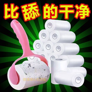 粘毛器滚筒轮可撕洗毡刷替换卷纸床上沾尘去除头发衣服黏吸毛神器