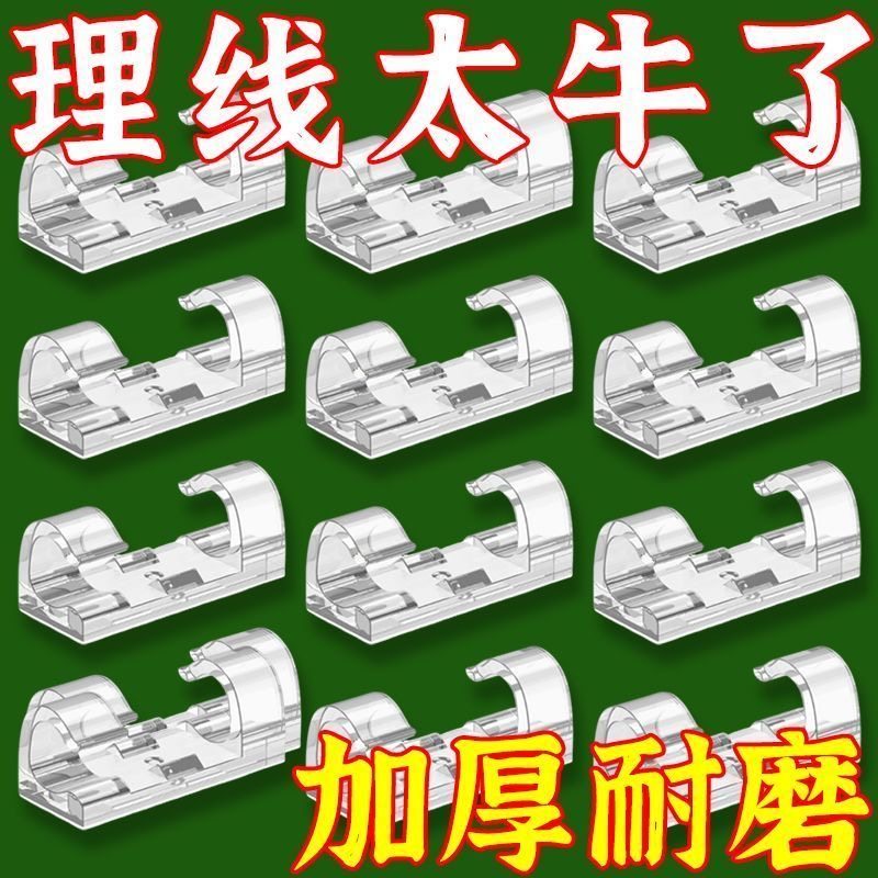 电线固定器理线器线卡数据线卡扣墙上免钉收纳贴夹子网线走线神器