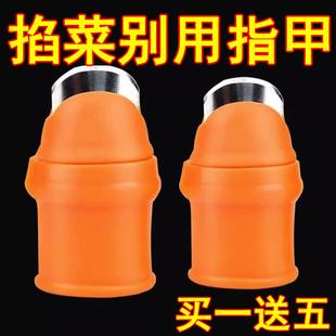 果蔬采摘小工具剥豆掐菜拇指刀择菜摘菜神器摘花椒指套指甲手指套