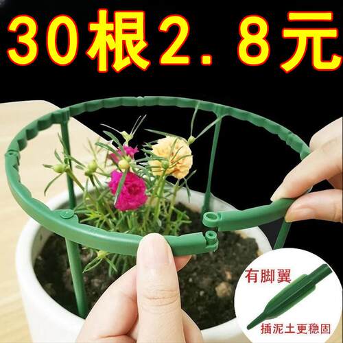 花盆支撑杆防倒倒伏固定器