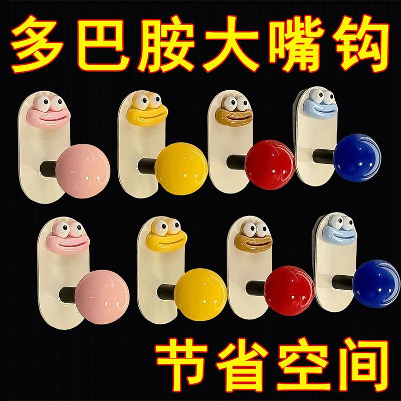 多巴胺挂钩免打孔无痕