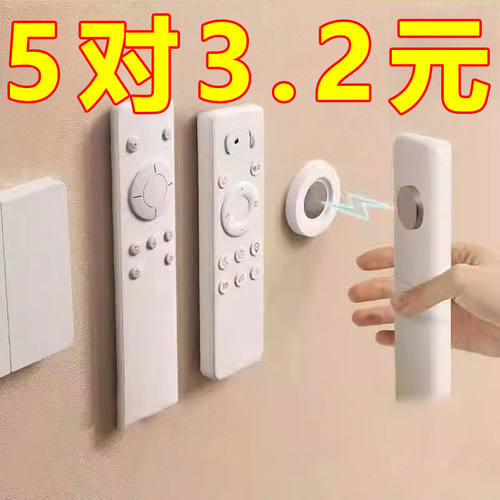 遥控器磁吸贴收纳上墙免打孔壁挂强力磁片插线板固定器子母扣挂钩
