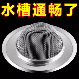 厨房浴室水槽过滤网不锈钢通用下水道地漏洗菜盆水池漏网提笼盖子
