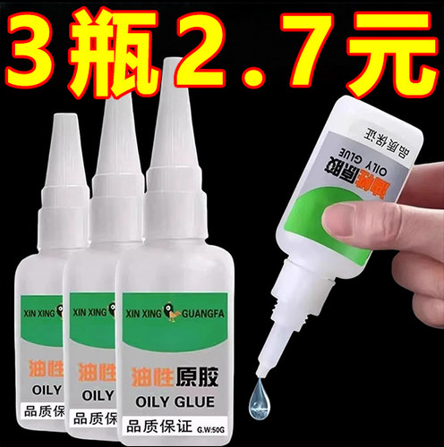 油性原胶粘鞋塑料陶瓷木材金属玉大瓶万能胶多功能强力电焊通用