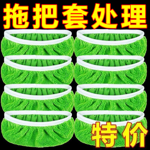 2025新款家用平板拖把布加厚松紧带替换布套家用干湿两用清洁拖地