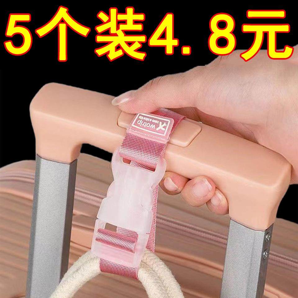 行李箱外置挂钩背包挂扣挂绳户外登山包行山扣旅行箱挂件绳快挂