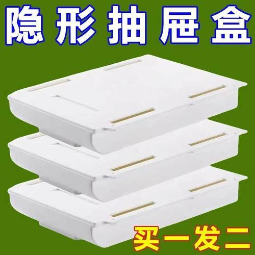 抽屉式桌下收纳盒办公室桌底置物