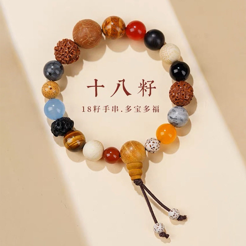 菩提佛珠串十八籽菩提手串珠菩提子新款男女装饰首饰念珠怎么看?