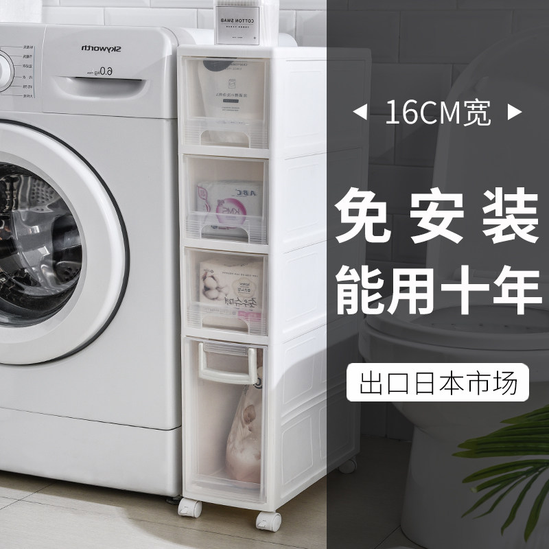 16/20/22CM夹缝收纳柜抽屉式落地多层卫生间超窄缝隙置物架子家用