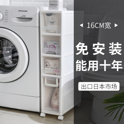 16/20/22CM夹缝收纳柜抽屉式落地多层卫生间超窄缝隙置物架子家用