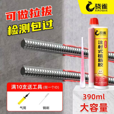注射式植筋胶a级建筑用膨胀螺丝钢结构加固胶钢筋加固环氧植筋胶
