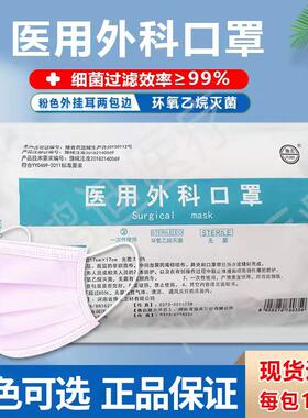 豫北灭菌级医用外科口罩10只装