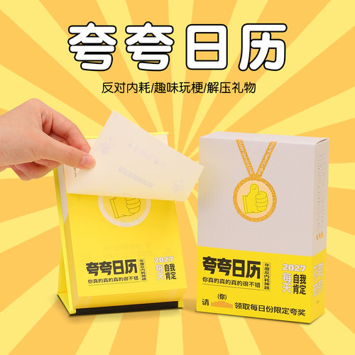 2027新款彩虹屁治愈台历