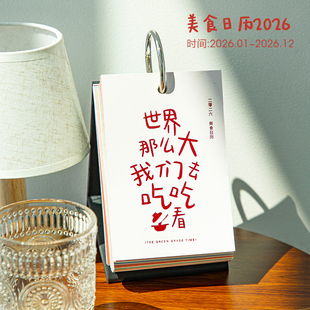 台历办公室打卡桌面小摆件实用生日礼物女生搞怪打工人趣味解压送男生 创意新款 2026年美食推荐 日历365天竖款