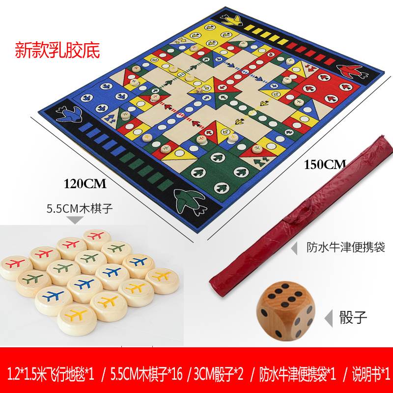 飞行棋地毯爱情公寓超大游戏毯儿童毛绒垫豪华桌游棋类玩具毯