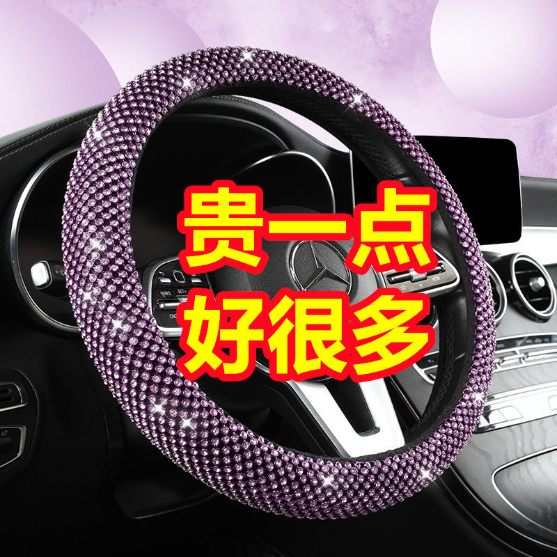 2025新款夏季女士水钻汽车方向盘套车载高档镶钻夏天防滑冰凉把套