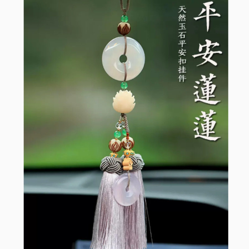 天然玉髓平安扣汽车挂件玉石车载车内挂饰后照镜新款平安符车装饰