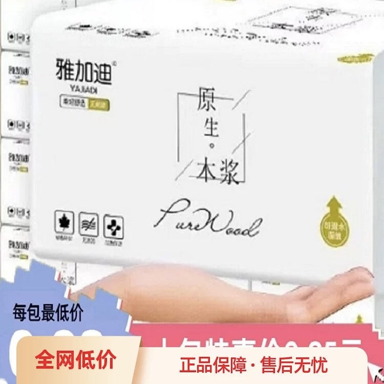 【1包】kl抽纸巾浆款云柔亲肤大包简约气质云柔亲肤抽卫生纸