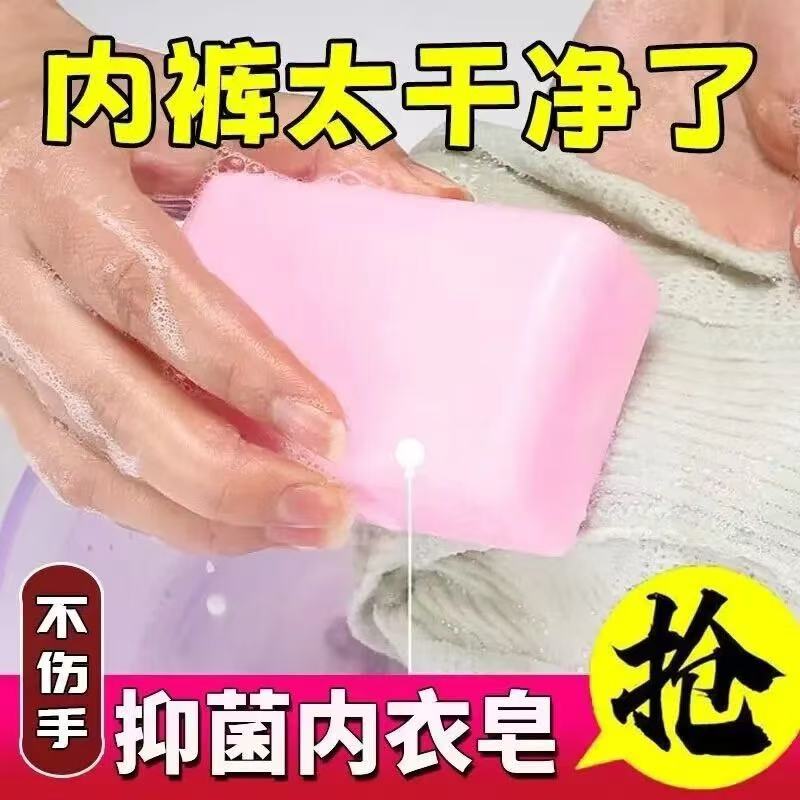 妙晨玫瑰内衣皂杀菌女士洗内裤洗衣肥皂整箱家庭装正品批发