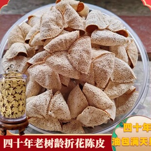 2024年广西浦北40年树龄生晒折花皮 老树冬后手工折花皮 收藏款