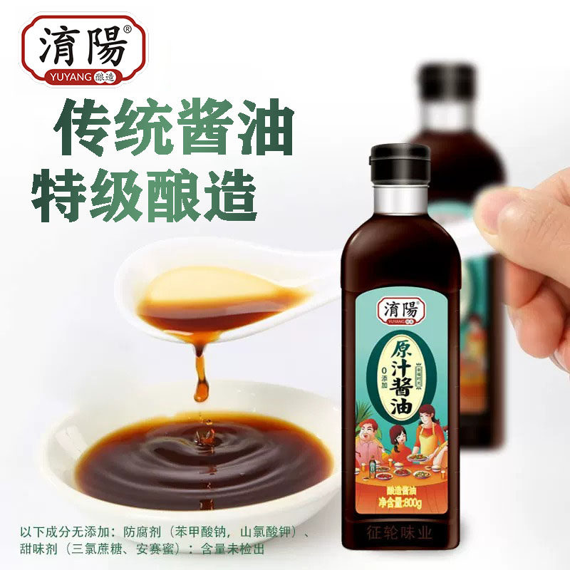 淯阳老式特级黄豆酱油老抽手工古法酿造无碘盐宝宝薄盐生抽酱油