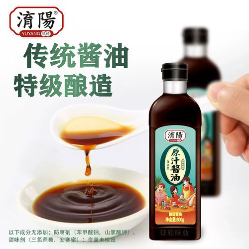 淯阳老式特级黄豆酱油老抽手工古法酿造无碘盐宝宝薄盐生抽酱油
