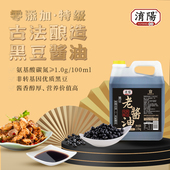 淯阳0添加特级纯黑豆老酱油手工缸晒古法酿造无碘盐宝宝薄盐4.7斤